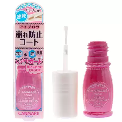 CANMAKE Japan Ida eyebrow waterproof raincoat styling repair liquid eyebrow beauty will last forever