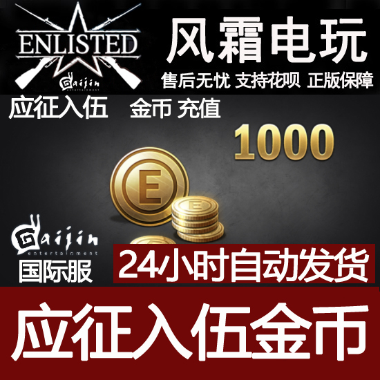 Enlisted - Enlisted in the Military, Germany, Soviet Union - 1000 Gold Coins Enlisted - Enlisted in the Military, Germany, Soviet Union - 1000 Gold Coins