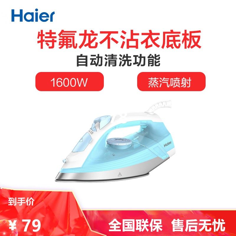 Haier Haier YD1618 household steam iron handheld mini high-power clothes iron