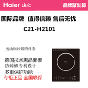 bếp từ junger Bếp điện từ Haier / Haier C21-H2101 Cảm ứng đa chức năng với hóa đơn bốn mảnh - Bếp cảm ứng bếp hồng ngoại