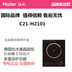 bếp từ junger Bếp điện từ Haier / Haier C21-H2101 Cảm ứng đa chức năng với hóa đơn bốn mảnh - Bếp cảm ứng bếp hồng ngoại Bếp cảm ứng