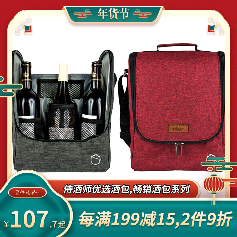 Huierlai multifunctional three bottles of red wine insulation bag red wine portable bag wine ice bag 3 high-grade gift box