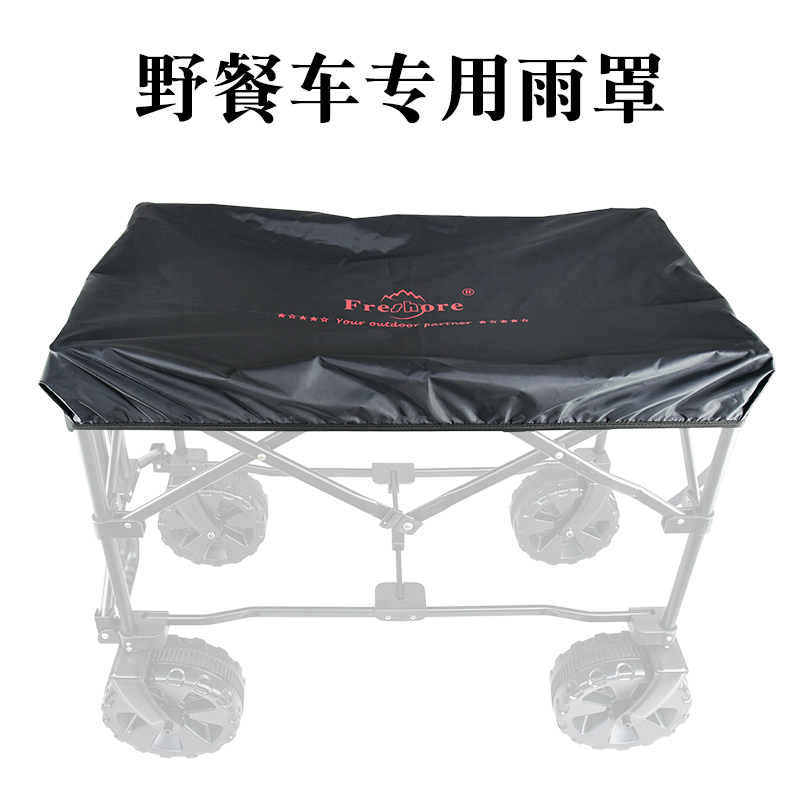 Freshore Huierlai picnic car camping special rain cover waterproof and dirty car cover suitable for 95% camping cars