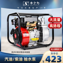 Gasoline engine pump small agricultural irrigation four-stroke large-flow diesel self-priming pump high head water pump