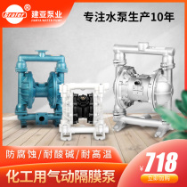 Pneumatic diaphragm pump QBY40 chemical pump anti-corrosion centrifugal pump acid and alkali resistant plastic aluminum alloy cast iron stainless steel