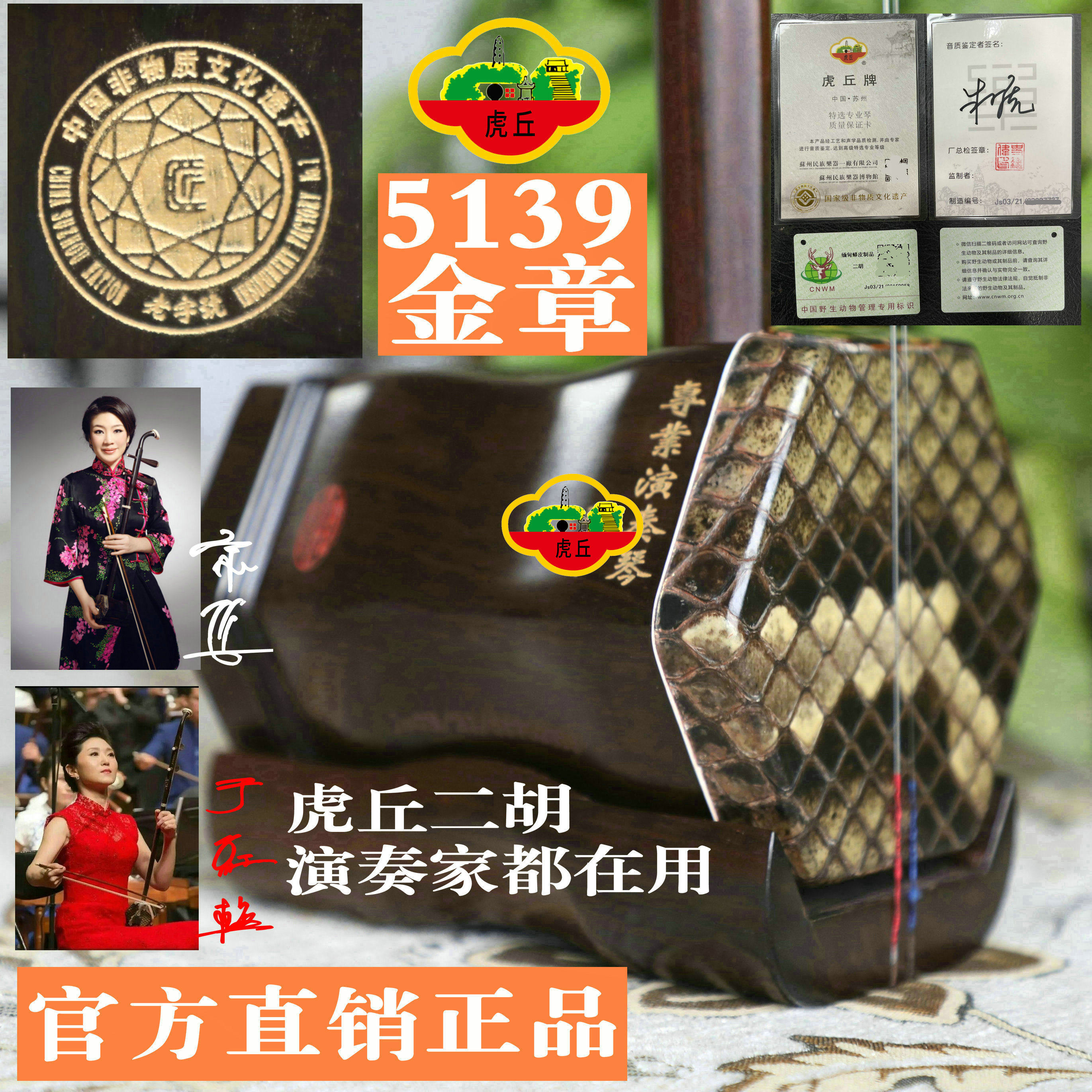 二胡　古月琴坊　萬其興　老紅木 Amazon | 古月琴坊 萬其興謹製収蔵版 老紅木二胡 ER-4800 | 二胡