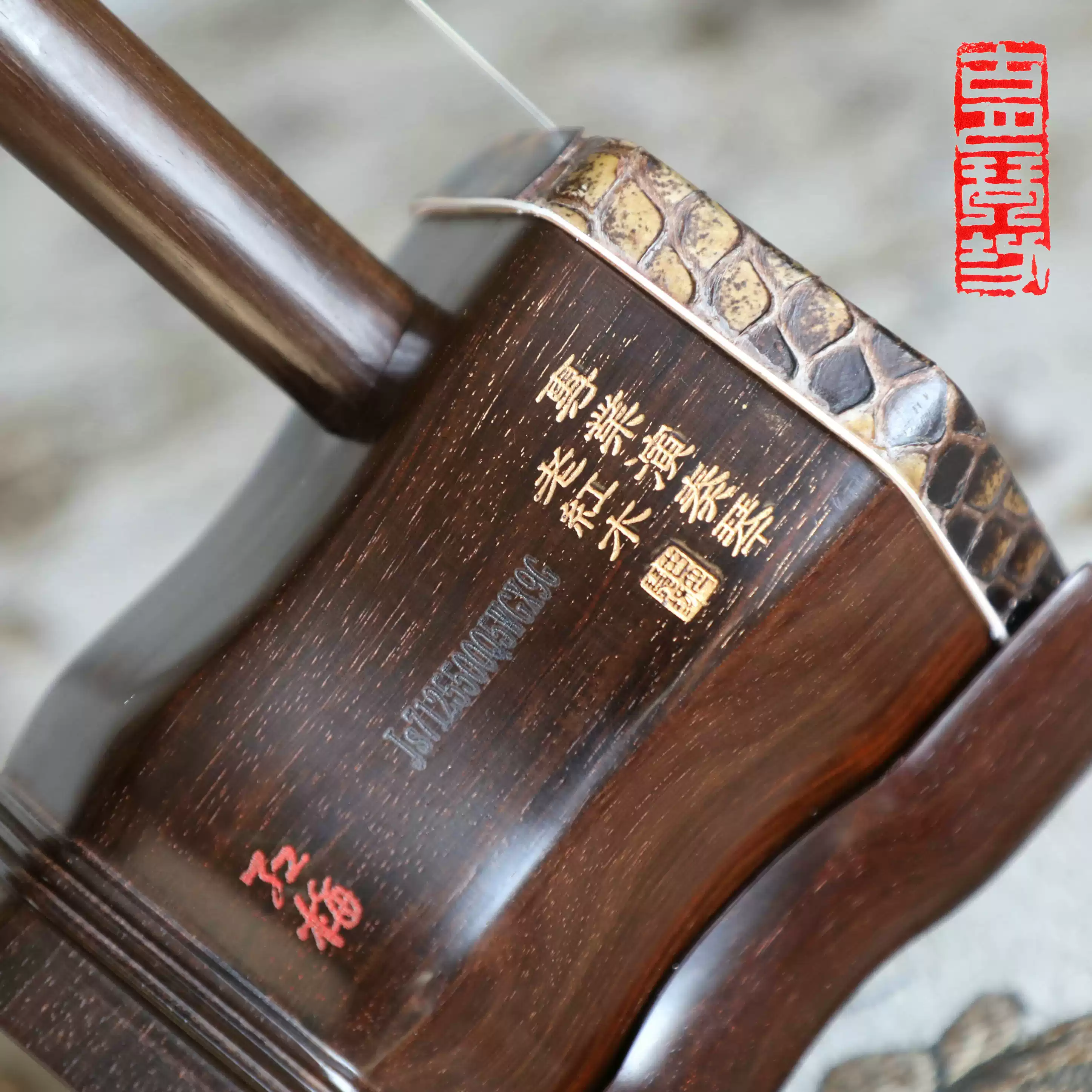 萬其興二胡古月琴坊金標舊料老紅木紅梅專業演奏