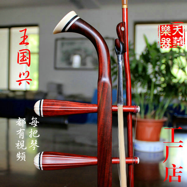 Guoguoxing Erhu hand-skinned leaflet rosewood professional performance Myanmar golden flower python factory direct sales video selection piano