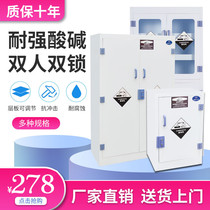 Braun PP acid alkali cabinet manufacturers direct sales of industrial dangerous chemicals strong acid alkali drugs anti - corrosion safety cabinet