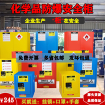 All-steel double lock explosion proof cabinet manufacturers industrial flammable explosive box lithium battery fire-proof chemical cabinet