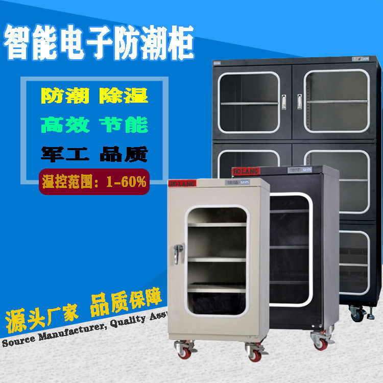 Braun industrial electronic moisture-proof cabinet LED component equipment box IC chip material lens storage low humidity moisture-proof box