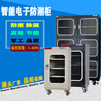 Braun Industrial Electronic Moisture Cabinet LED Components Case IC chip material lens storage low humidity moisture proof box