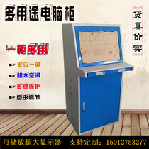 Supply of PC computer cabinet Industrial computer cabinet CNC machine tool computer operating cabinet moisture anti-theft computer cabinet