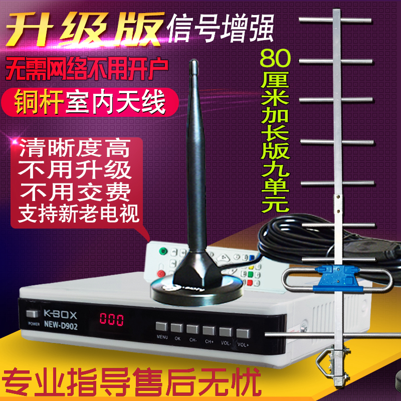 TV antenna Ground wave set-top box Ground wave wireless digital antenna Rural urban indoor TV receiver