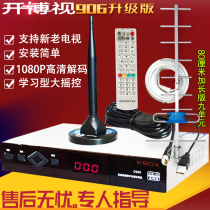  High-definition ground wave TV antenna Terrestrial digital TV set-top box Urban high-definition dtmb set-top box Indoor antenna