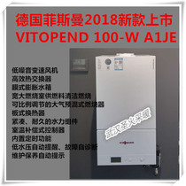 German Fisman wall-mounted boiler A1JE-24KW new dual-purpose boiler domestic assembly