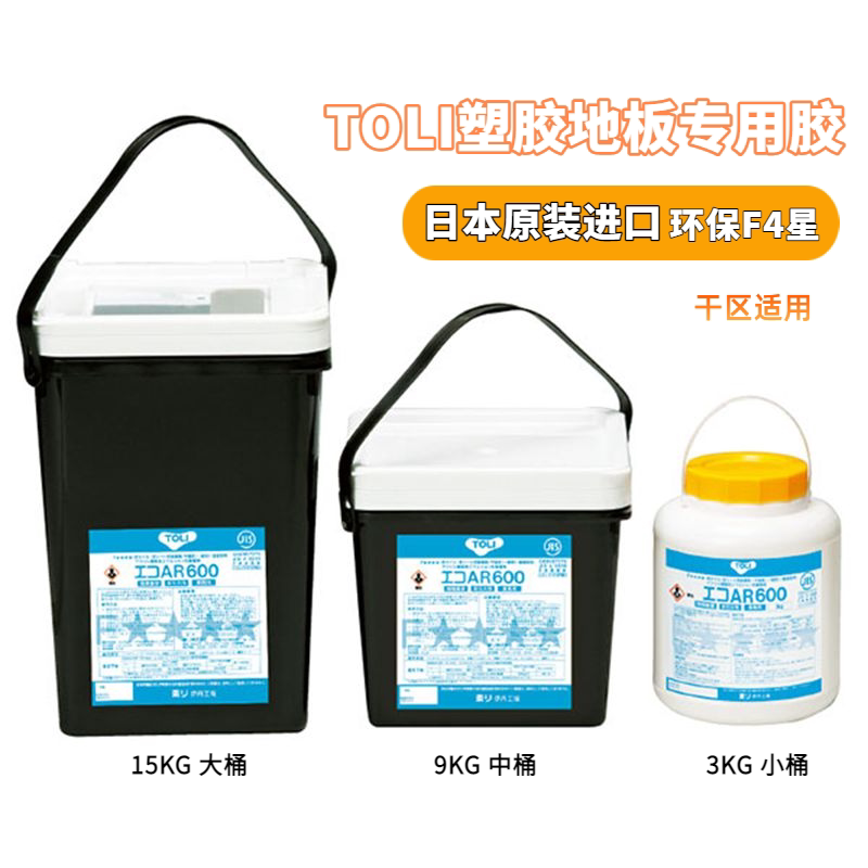 Toli Imported Japanese Toli Pvc Floor Adhesive Environmentally Friendly Glue Roll Odorless Small Bucket Water-Based Glue