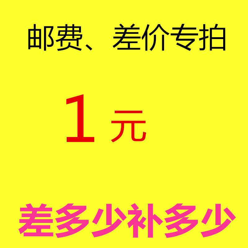 How much to compensate for the difference in the premium price difference