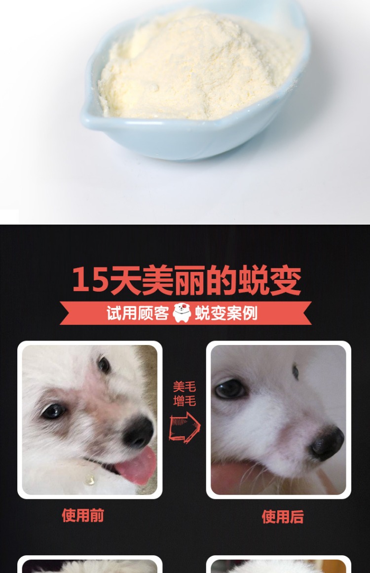 Chó, trứng cút, bột lông, lông mèo, bột lông, sản phẩm chăm sóc tóc, 300g bột rong biển Teddy sữa cho chó con bio milk