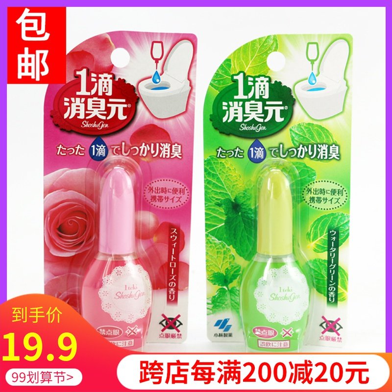 Japan's native Kobayashi one drop deodorant yuan toilet cleaner deodorant fragrance powder room toilet deodorant