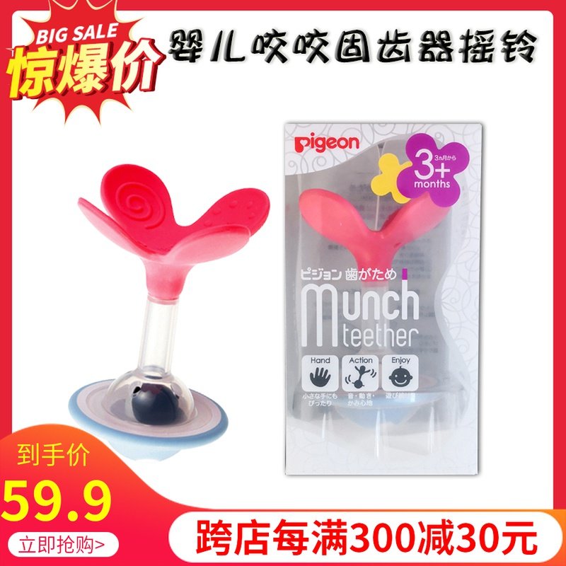 Japan's local shellfish baby small flower teether rattle solid tooth device non-toxic soft molars biting toys 3