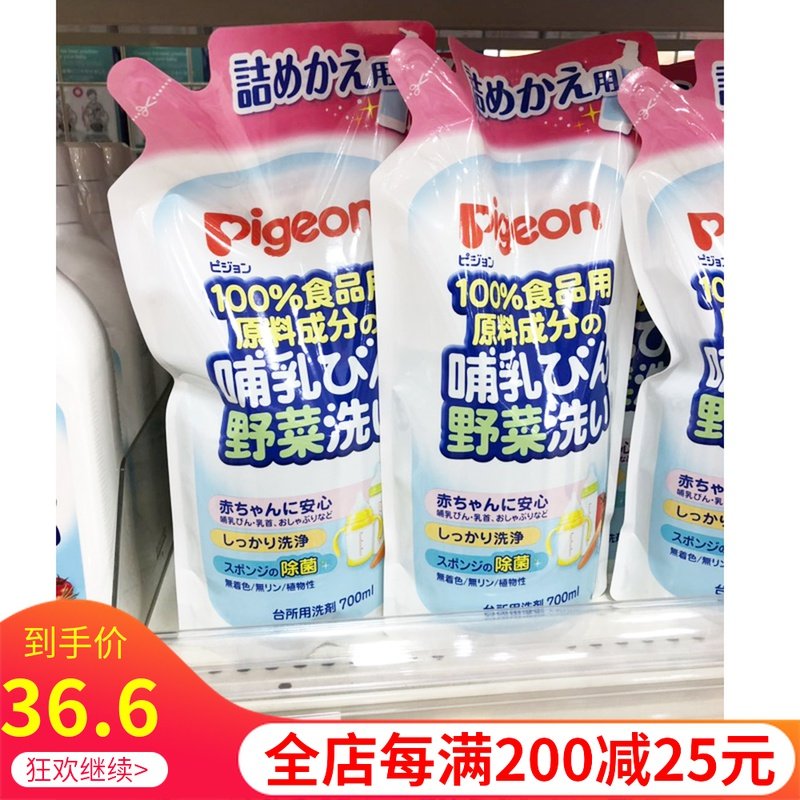 Japan's native shellfish fruit and vegetable bottle cleaner for babies without added plant cleaning supplement replacement 700ml