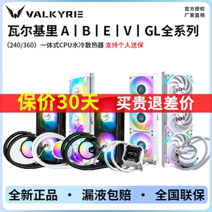 Walki A360/A240/B240B360/V240V360/GL360 золотую медаль C кожзаменитель с водяным охлаждением формула радиатор