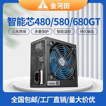 Jinhetian Intelligent Core 480GTX 580GT 680GT rated 500W silent desktop computer host power supply