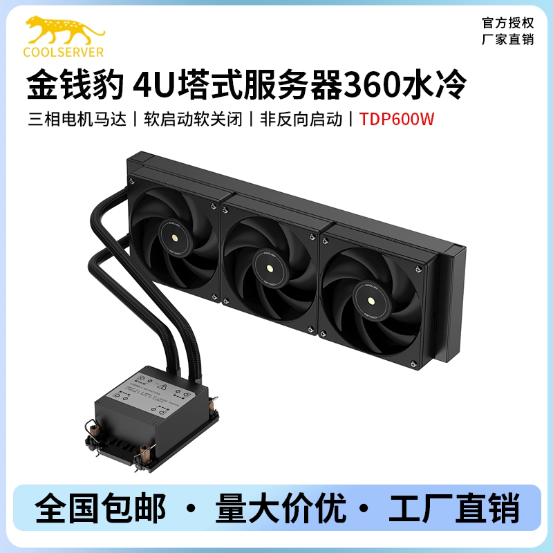 Leopard W30/W35-4189/4677/Sp3/Sp5 Server 360 Water-Cooled Xeon Platinum Epyc Xiaolong Leopard W30/W35-4189/4677/Sp3/Sp5 Server 360 Water-Cooled Xeon Platinum Epyc Xiaolong