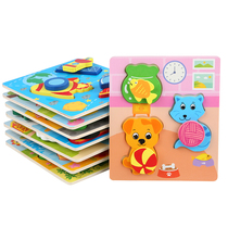 Entry-level One-year-olds Baby Child Puzzle Building Blocks Early Childhood Intellect Brain 1-2 Jigsaw Puzzle Toy