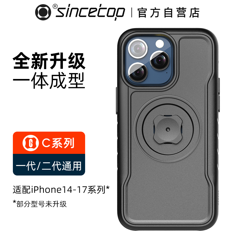 Sincetop Brand Exclusive, Dual-Material Integrated Molding, Anti-Slip and Anti-Drop Design, Suitable for iPhone Phone Cases, Compatible with All Apple Series Models, Compatible with All C Series Stands