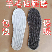 Old wool felt cotton insole Big Head cotton shoes cold boots insoles winter thick mens white sweat absorption breathable