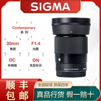 Sigma 30 мм F1.4 DC DN Canon M Port Microtari Camera объектив Sony E Bankou Portrait