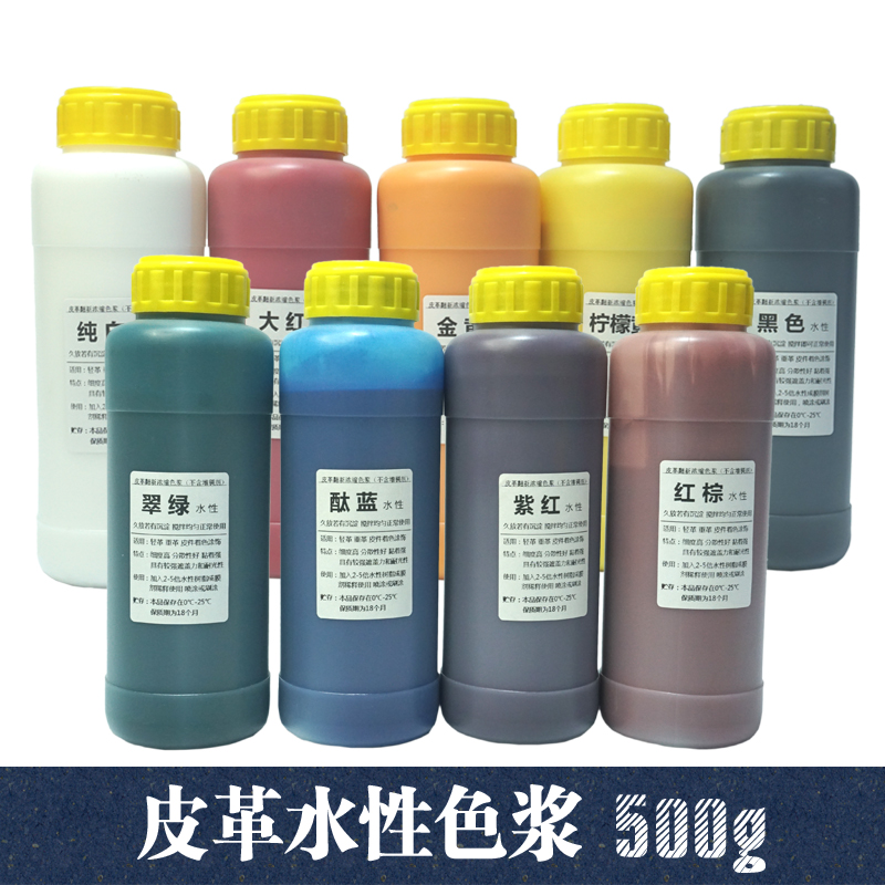 (water-based leather colour paste) leather repair leather repair with film-forming agent dilution for re-use 500 gr