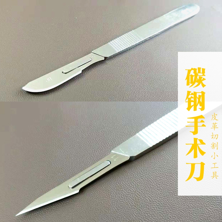 Stainless Steel Surgery Shank Repair Tool Blade Carbon Steel Surgery Blade 2 Models