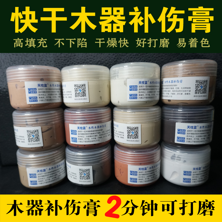 Wood repairing cream repairing cream filling cream water-based environmentally friendly tasteless water-dilutable filling cream full of 6 pieces