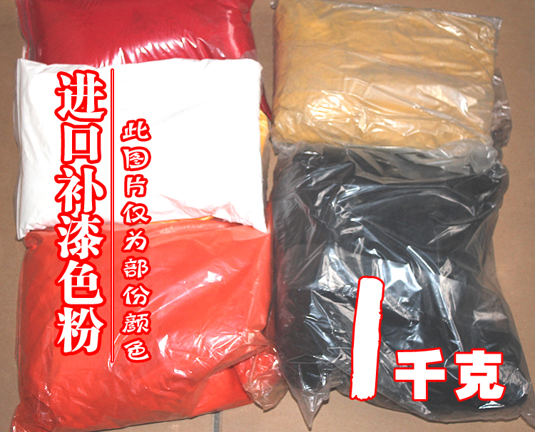 (Paint Powder) big bag large bag wood instrumental maintenance imported toner 1000 grams 500 gr packing toner