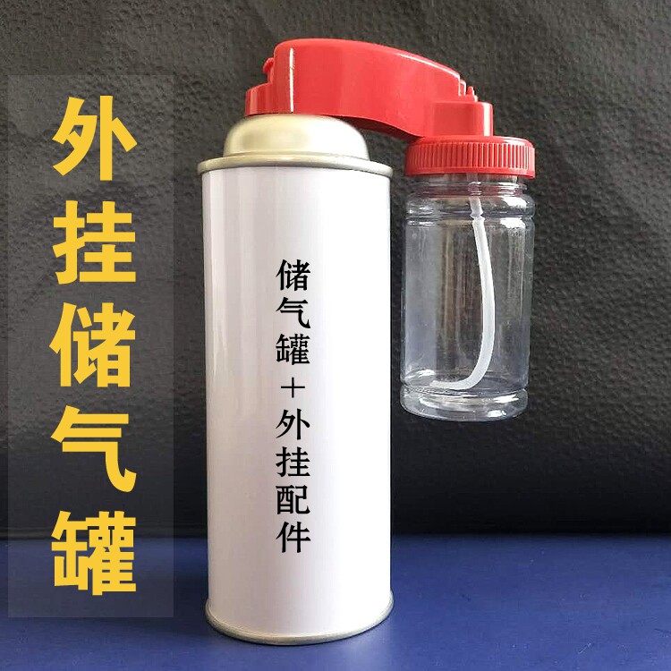 External hanging gas tank Self - regulated paint spray similar to mini - compressor air pump external hanging pin gas cylinder