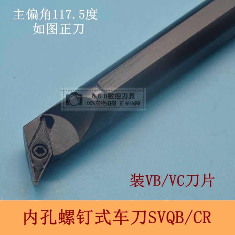 117 5-degree inner hole boring S16Q S16Q CR11 S20R S20R S32T-SVQB S32T-SVQB CR16 CR16 CR16