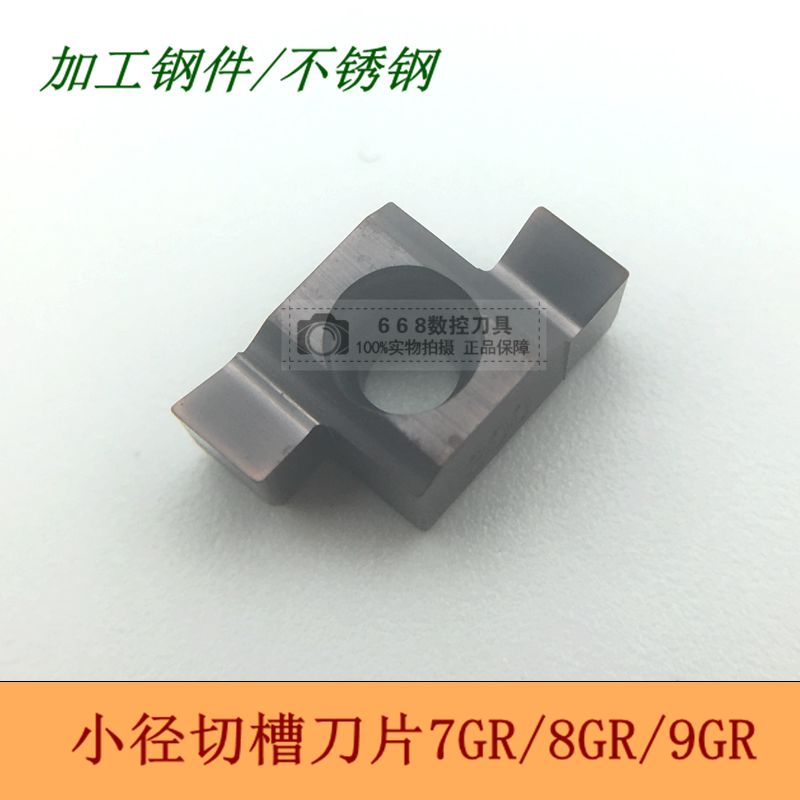7GR 7GR 8GR 9GR 100150200 100150200 grooving knife small inner hole slotted knife inner cutting blade digging groove