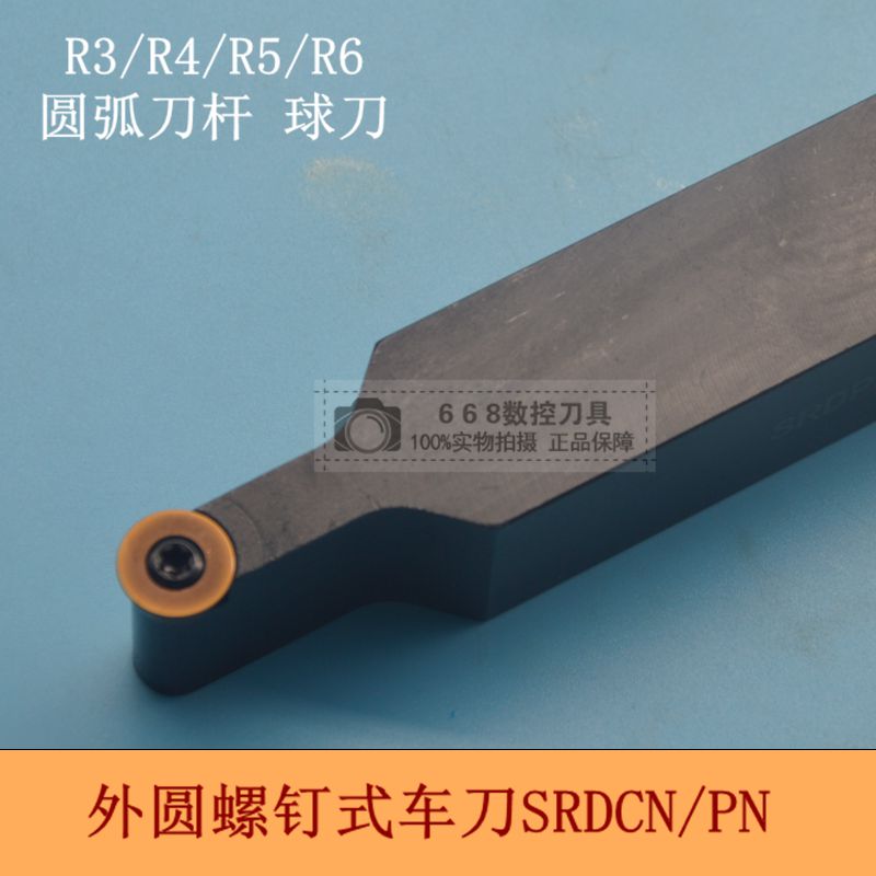 R3 R4 R5 R6 R6 Circular knife Ball SRDCN1616 2020 2525K H M06 08 10 12