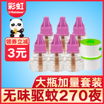 Rainbow electric mosquito repellent liquid large bottle tasteless containing heater set household indoor mosquito repellent liquid plug-in