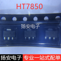 Brand new UMW Youtai HT7850 HT7850-1 SOT-89 three-end voltage regulator tube