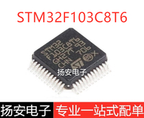 Brand new original imported STM32F103C8T6 LQFP48 patch ST STMicrochip IC
