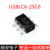 Brand new UMW USBLC6-2SC6 SOT-23-6 low capacitance 2 wire ESD Electrostatic protection chip