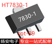 New spot UMW HT7830-1 HT7830 LDO low pressure difference voltage regulator tube SOT-89