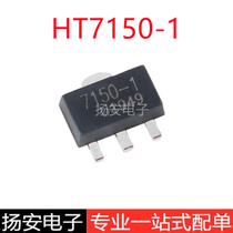 Brand new UMW Youtai HT7150-1 HT7150-A SOT-89 SOT-89 pressure differential voltage stabilizing circuit