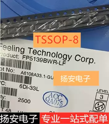 Taiwan Yuanxiang Technology FP5139 FP5139BWR-LF TSSOP-8 package boost chip new original