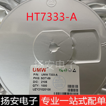 New UMW Friend Desk HT7333A-1 7333-1 patch SOT-89 low power three-end voltage-stabilized chip
