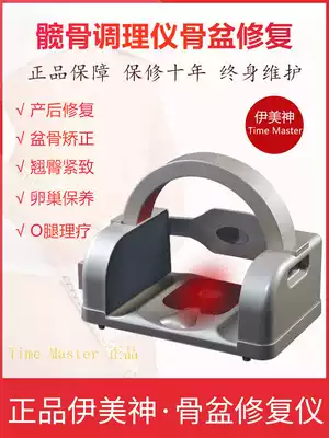 Imei Shen pelvic repair device hip bone conditioning device received hip bone correction, postpartum recovery home pelvic bone repair instrument